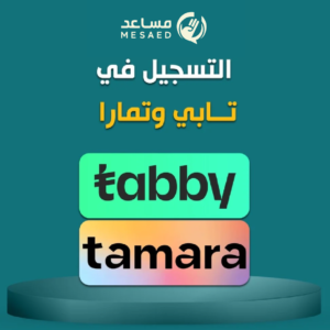 Artboard 3 copy 15 تفعيل تابي و تمارا