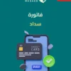 متجر جاهز مع 10 منتجات رقمية قابلة لإعادة البيع